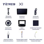Штатная магнитола Teyes X1 2+32 Gb Great Wall Haval H9 2014-2020 (A) 2
