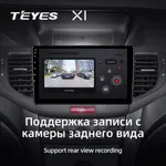Штатная магнитола Teyes X1 2+32 Gb Honda Accord 8 2008-2012 4