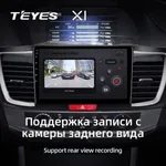 Штатна магнітола Teyes X1 2+32 Gb Honda Accord 9 CR 2012-2018 10" 3