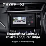 Штатная магнитола Teyes X1 2+32 Gb Honda BR-V 2015-2019 4