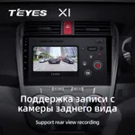 Штатная магнитола Teyes X1 2+32 Gb Honda City 2008-2013 3