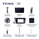 Штатная магнитола Teyes X1 2+32 Gb Honda City 2014-2017 (A) 5