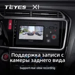 Штатная магнитола Teyes X1 2+32 Gb Honda City 2014-2017 (A) 2