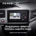 Штатна магнітола Teyes X1 2+32 Gb Honda Civic 9 FB FK FD 2011-2015 4