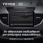 Штатная магнитола Teyes X1 2+32 Gb Honda CR-V 4 RM RE 2011-2015 (A) 5