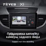 Штатная магнитола Teyes X1 2+32 Gb Honda CR-V 4 RM RE 2011-2015 (A) 4