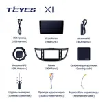 Штатная магнитола Teyes X1 2+32 Gb Honda CR-V 4 RM RE 2011-2015 (A) 3