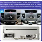 Штатная магнитола Teyes X1 2+32 Gb Honda CR-V 4 RM RE 2011-2015 (A) 2
