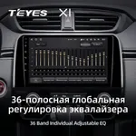 Штатная магнитола Teyes X1 2+32 Gb Honda CR-V 5 RT RW 2016-2018 3