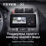 Штатная магнитола Teyes X1 2+32 Gb Honda Jazz 1 GD, Fit 1 2001-2009 4