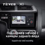 Штатна магнітола Teyes X1 2+32 Gb Honda Jazz 3, Fit 3 GP GK 2013-2020 (A) 10" 4