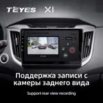 Штатна магнітола Teyes X1 2+32 Gb Hyundai Creta IX25 2015-2019 10" 2