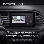 Штатна магнітола Teyes X1 2+32 Gb Hyundai Elantra 6 2018-2020 (A) 4