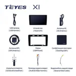 Штатна магнітола Teyes X1 2+32 Gb Hyundai H1 2 2017-2018 5