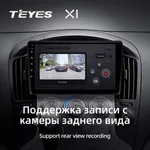 Штатна магнітола Teyes X1 2+32 Gb Hyundai H1 2 2017-2018 4