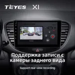 Штатна магнітола Teyes X1 2+32 Gb Hyundai i10 2007-2013 4