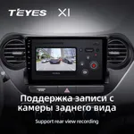 Штатная магнитола Teyes X1 2+32 Gb Hyundai i10 2013-2016 4