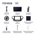 Штатная магнитола Teyes X1 2+32 Gb Hyundai i10 2013-2016 5