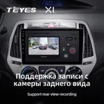 Штатна магнітола Teyes X1 2+32 Gb Hyundai i20 2 2012-2014 3