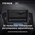 Штатна магнітола Teyes X1 2+32 Gb Hyundai i30 1 FD 2007-2012 (B) 5