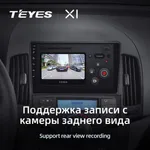 Штатна магнітола Teyes X1 2+32 Gb Hyundai i30 1 FD 2007-2012 (B) 3