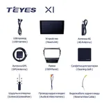 Штатная магнитола Teyes X1 2+32 Gb Hyundai Santa Fe 3 2013-2016 (C) 2