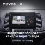 Штатна магнітола Teyes X1 2+32 Gb Hyundai Santa Fe 4 (ZYJ) 2018-2020 10" 3