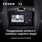 Штатная магнитола Teyes X1 2+32 Gb Hyundai Santa Fe SM 2000-2012, JAC S1 (Rein) 1 2007-2013 3
