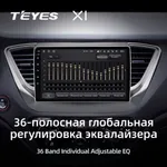 Штатна магнітола Teyes X1 2+32 Gb Hyundai Solaris 2 2017-2020 (A) 4