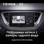 Штатна магнітола Teyes X1 2+32 Gb Hyundai Solaris 2 2017-2020 (A) 3