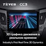 Штатная магнитола Teyes X1 2+32 Gb Hyundai Sonata 6 YF 2009-2014 (A) 3