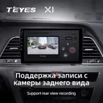 Штатная магнитола Teyes X1 2+32 Gb Hyundai Sonata 7 LF 2014-2017 (A) 3