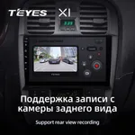 Штатная магнитола Teyes X1 2+32 Gb Hyundai Sonata EF 2001-2012 3