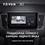 Штатна магнітола Teyes X1 2+32 Gb Hyundai Sonata NF 2008-2010 (A) 3