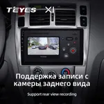 Штатна магнітола Teyes X1 2+32 Gb Hyundai Tucson 1 2004-2009 10" 3