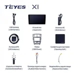 Штатна магнітола Teyes X1 2+32 Gb Hyundai Tucson 1 2004-2009 10" 2
