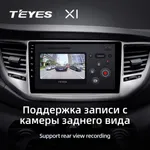 Штатна магнітола Teyes X1 2+32 Gb Hyundai Tucson 3 2015-2018 (A) 3