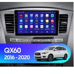 Штатная магнитола Teyes X1 2+32 Gb Infiniti QX60 1 2016-2020