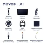 Штатна магнітола Teyes X1 2+32 Gb Jeep Compass 1 MK 2009-2015 10" 2