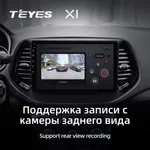 Штатна магнітола Teyes X1 2+32 Gb Jeep Compass 2 MP 2016-2018 10" 3