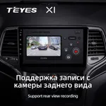 Штатна магнітола Teyes X1 2+32 Gb Jeep Grand Cherokee WK2 2013-2020 3