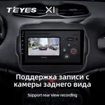 Штатна магнітола Teyes X1 2+32 Gb Jeep Renegade 2014-2018 3