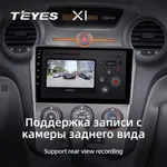 Штатна магнітола Teyes X1 2+32 Gb Kia Carens UN 2006-2012 (A) 3