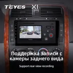Штатная магнитола Teyes X1 2+32 Gb Kia Carnival UP GQ 2002-2006 3