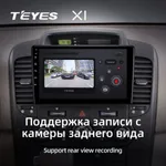 Штатная магнитола Teyes X1 2+32 Gb Kia Carnival VQ 2006-2014 3