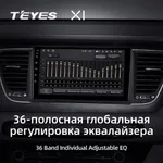 Штатна магнітола Teyes X1 2+32 Gb Kia Carnival YP 2014-2020 (A) 4