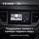 Штатна магнітола Teyes X1 2+32 Gb Kia Carnival YP 2014-2020 (A) 3