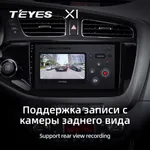 Штатна магнітола Teyes X1 2+32 Gb Kia Ceed 2 JD 2012-2018 3