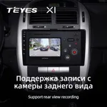 Штатна магнітола Teyes X1 2+32 Gb Kia Cerato 1 LD 2004-2008 (A) 3