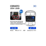 Штатна магнітола Teyes X1 2+32 Gb Kia Cerato 1 LD 2004-2008 (B) 7